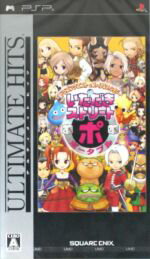 【中古】 ドラゴンクエスト＆ファイナルファンタジー　in　いただきストリート　ポータブル　アルティメットヒッツ／PSP