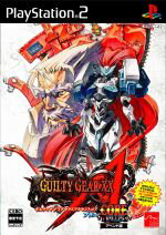 【中古】 GUILTY GEAR XX ∧CORE PLUS <アペンド版>/PS2