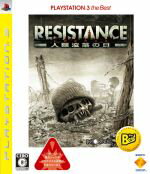 yÁz RESISTANCE@`lޖv̓`@PLAYSTATION3@the@Best^PS3