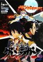 【中古】 天元突破グレンラガン(3) ガガガ文庫/中島かずき【著】,GAINAX【原作】