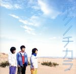 【中古】 ボクノチカラ（DVD付）／KEY　GOT　CREW