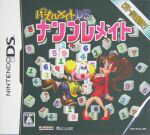 【中古】 ナンプレメイト パズルメイトDS/ニンテンドーDS 【中古】 ナンプレメイト パズルメイトDS/ニンテンドーDS