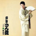 【中古】 柳家さん喬 名演集5 雪の瀬川/柳家さん喬