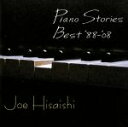 【中古】 Piano Stories Best’88−’08/久石譲