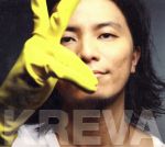 【中古】 クレバのベスト盤（初回限定盤）（DVD付）／KREVA