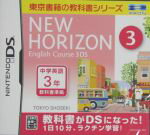 【中古】 NEW　HORIZON　English　Course　3DS／ニンテンドーDS