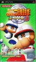 【中古】 実況パワフルプロ野球 ポータブル3/PSP