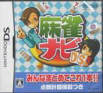 【中古】 麻雀ナビDS/ニンテンドーDS 【中古】 麻雀ナビDS/ニンテンドーDS