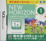 【中古】 NEW　HORIZON　English　Course　1DS ／ニンテンドーDS 【中古】afb