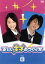 【中古】 正しい王子のつくり方 Vol.6/柳浩太郎,緑友利恵,相葉弘樹 110円