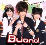 【中古】 Kiss！Kiss！Kiss！（初回限定盤）（DVD付）／Buono！（Berryz工房）