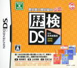 【中古】 歴史能力検定協会公認／山川出版社監修　歴検DS／ニンテンドーDS