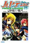 【中古】 ハヤテのごとく！(2) ナギが使い魔！？やっとけ　世界征服 ガガガ文庫／築地俊彦【著】，畑健二郎【原作】