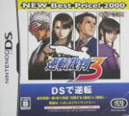 【中古】 逆転裁判3　NEW　Best　Price！2000／ニンテンドーDS