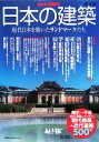 内田青蔵【監修】，小野吉彦【ほか写真】販売会社/発売会社：昭文社発売年月日：2008/03/01JAN：9784398200389