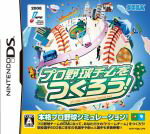 【中古】 プロ野球チームをつくろう!/ニンテンドーDS 【中古】 プロ野球チームをつくろう!/ニンテンドーDS