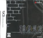 【中古】 幻霧ノ塔ト剣ノ掟／ニンテンドーDS