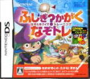 【中古】 ふしぎ？かがく なぞときクイズトレーニング なぞトレ／ニンテンドーDS