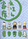 【中古】 NHK「てれび絵本」DVD えほん寄席 馬力全開の巻「化け物使い」ほか/(キッズ)