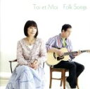【中古】 FOLK SONGS/トワ・エ・モワ