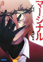 神崎紫電【著】販売会社/発売会社：小学館発売年月日：2008/04/23JAN：9784094510621