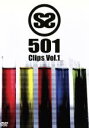 【中古】 Clips Vol.1/SS501