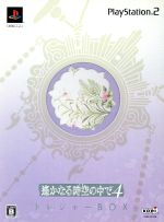 【中古】 遙かなる時空の中で4 ＜トレジャーBOX＞／PS2