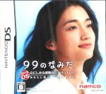 【中古】 99のなみだ/ニンテンドーDS 【中古】 99のなみだ/ニンテンドーDS