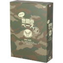 【中古】 所さんの世田谷ベースII DVD−BOX/所ジョージ