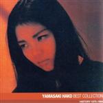 【中古】 山崎ハコ　ベスト・コレクション／山崎ハコのサムネイル