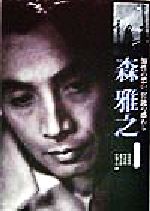 田中眞澄(編者),阿部嘉昭(編者),永井正敏(編者),佐藤千広(編者)販売会社/発売会社：フィルムアート社発売年月日：1998/05/27JAN：9784845998814