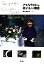 【中古】 アイルランドのおいしい毎日 Delightful delicious days in Ireland/松井ゆみ子(その他) 385円