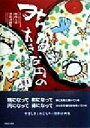 山内大童(著者)販売会社/発売会社：春陽堂書店/ 発売年月日：1998/02/15JAN：9784394901648