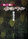 田崎真也(著者)販売会社/発売会社：柴田書店/ 発売年月日：1998/06/20JAN：9784388058198