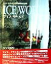 ジェフロウ(著者),手塚勲(訳者),船尾修販売会社/発売会社：山と溪谷社/ 発売年月日：1998/02/25JAN：9784635168069