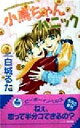 白城るた(著者)販売会社/発売会社：ビブロス/ 発売年月日：1998/03/20JAN：9784882717782