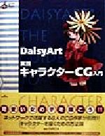 š DaisyArt饯CG HyperBookforPersonalComputerPIRICA