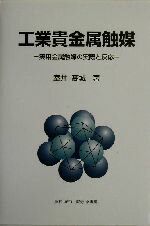 室井高城(著者)販売会社/発売会社：ジェティ/幸書房発売年月日：2003/05/26JAN：9784782102329