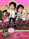 【中古】 暴れん坊ママ DVD－BOX／上戸彩,大泉洋,澁谷武尊,ともさかりえ,服部隆之（音楽）