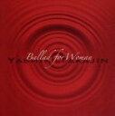 【中古】 Ballad for Woman～女性のためのバラード集～／やしきたかじん