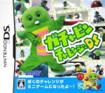 【中古】 ガチャピンチャレンジ☆DS/ニンテンドーDS 【中古】 ガチャピンチャレンジ☆DS/ニンテンドーDS