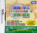 ニンテンドーDS販売会社/発売会社：タカラトミー発売年月日：2008/07/10JAN：4904810312659機種：ニンテンドーDS歴史を横軸で見ると新しい発見がある！世界史アドベンチャーソフトの登場です！レオナルド・ダ・ヴィンチがモナリザを描いたとき、世界の芸術家はどんな作品を残していたのか…ツタンカーメンの黄金マスクが作られていたとき、日本はまだ縄文時代だった…。あなたは知っていましたか？そんな世界史を、ヨコ軸でアドベンチャー形式とクイズで探訪していく世界史展！