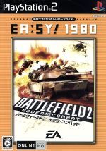 【中古】 バトルフィールド2 モダン・コンバット<EA:SY! 1980>/PS2 【中古】 バトルフィールド2 モダン・コンバット<EA:SY! 1980>/PS2