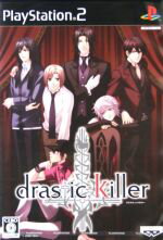 【中古】 drastic　Killer／PS2