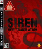  SIREN：New　Translation／PS3