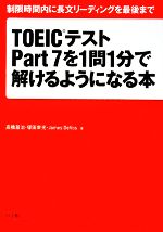 高橋基治，塚田幸光，ジェームズデヴォス【著】販売会社/発売会社：小学館発売年月日：2008/06/16JAN：9784095110073／／付属品〜赤いシート付