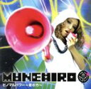 【中古】 ヒノマルパワー 〜君の力〜/MUNEHIRO