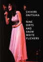 【中古】 NINE DIRTS AND SNOW WHIT FLICKERS／鬼束ちひろ