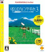 【中古】 ぼくのなつやすみ3　‐北国篇-　小さなボクの大草原　PLAYSTATION3　the　Best／PS3