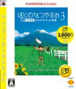 【送料無料】【中古】PS3 プレイステーション 3 魔界戦記ディスガイア3